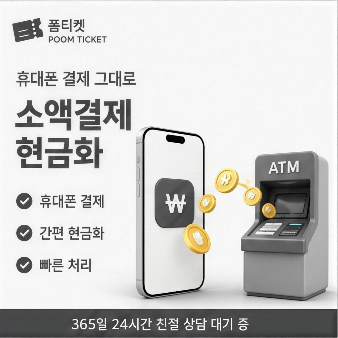 LG 소액결제 미납 요금, 납부 방법을 방식별로 안내합니다