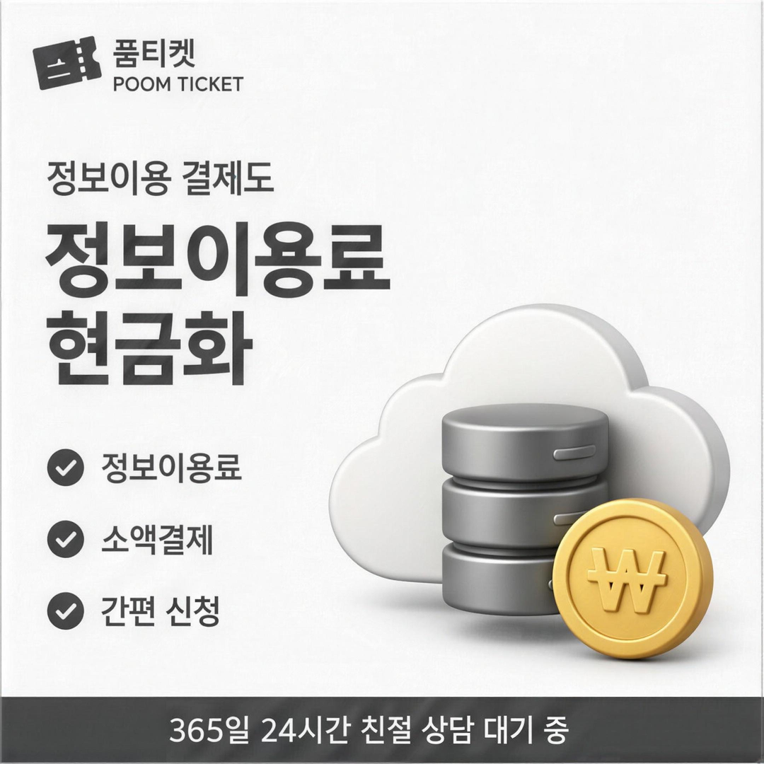 LG 소액결제 미납 시 연체 불이익, 미리 알아두면 대응이 쉽습니다